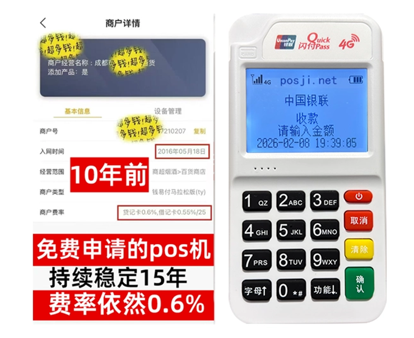 阳原如何快速通过POS机办理条件？零门槛免费领取，费率稳定保障资金安全