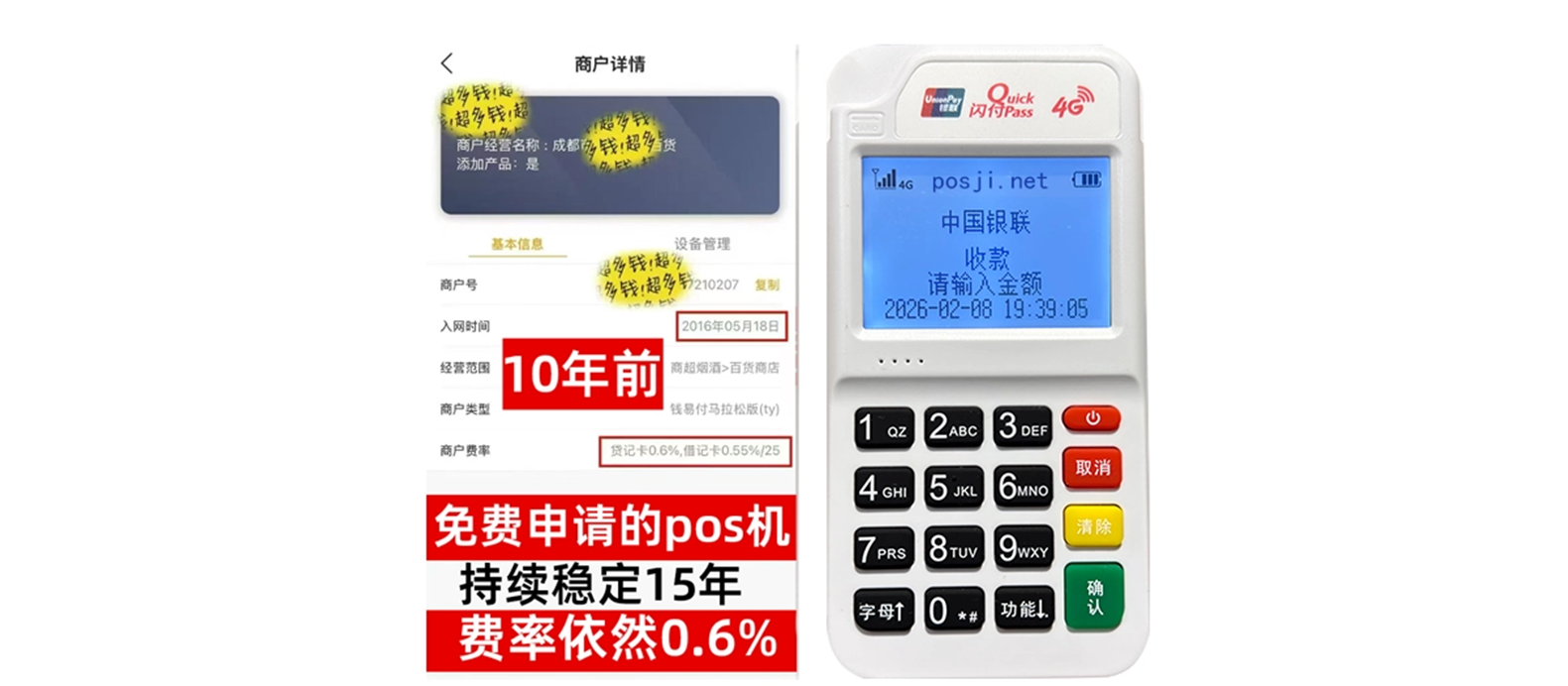 阳原个人POS机办理免费领取攻略，费率低到让你惊喜，秒到账提现无忧